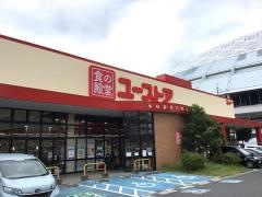 食の殿堂　ユーストア萱場店