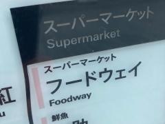 フードウェイマークイズみなとみらい店