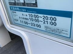 フードウェイマークイズみなとみらい店