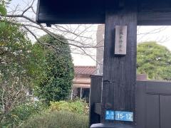 収玄寺