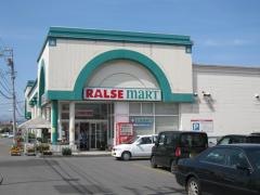 ラルズマート　久根別店
