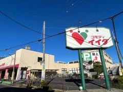 コモディイイダ春日部店