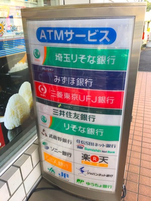 マーケットピア ローソン 岩槻笹久保店 さいたま市岩槻区笹久保