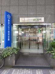 東京シティ信用金庫日本橋支店