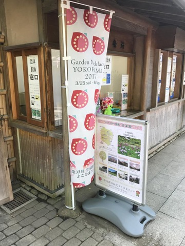 三渓園／ホームメイト