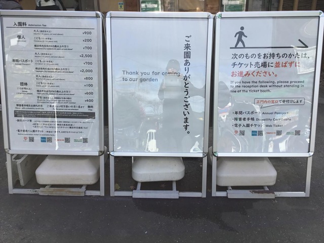 三渓園／ホームメイト