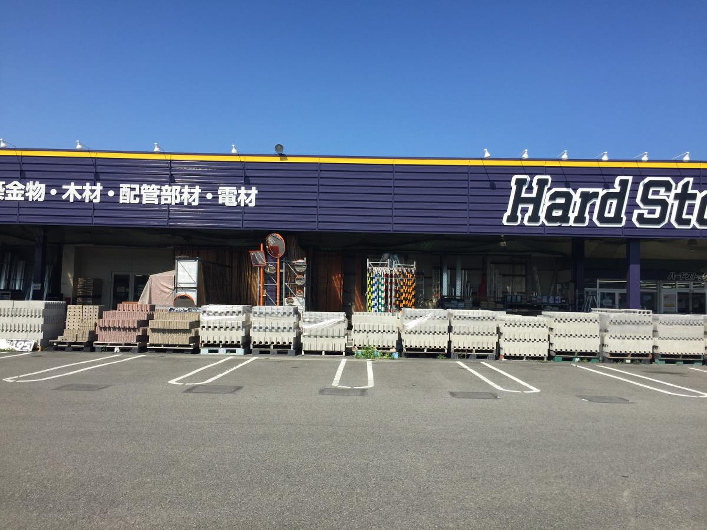 ハード ストック 静岡