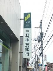 三井住友銀行今里支店
