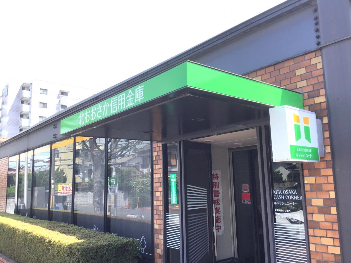 北おおさか信用金庫
