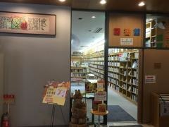 豊岡市立図書館但東分館
