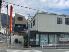 兵庫信用金庫六甲支店五毛出張所