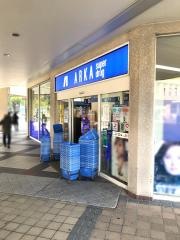 アルカドラッグ名谷店