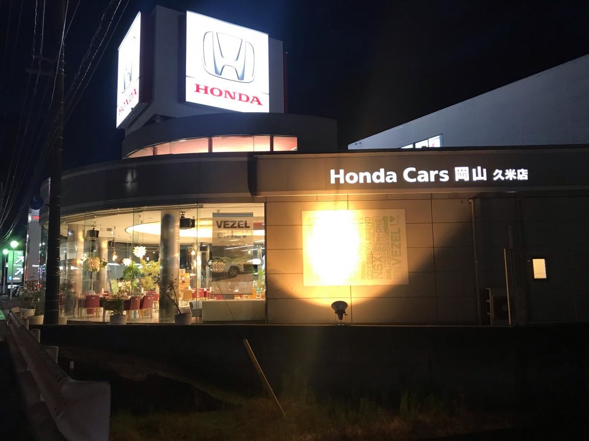 Honda cars岡山久米店