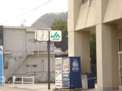 ＪＡ尾道市向島支所