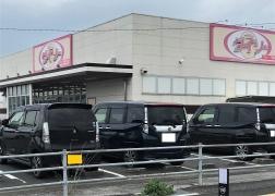 ザ・ダイソー　アルク小野田店