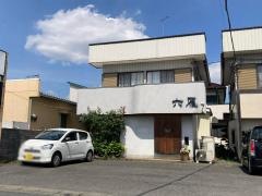 六雁