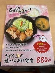 将八うどん 豊中店
