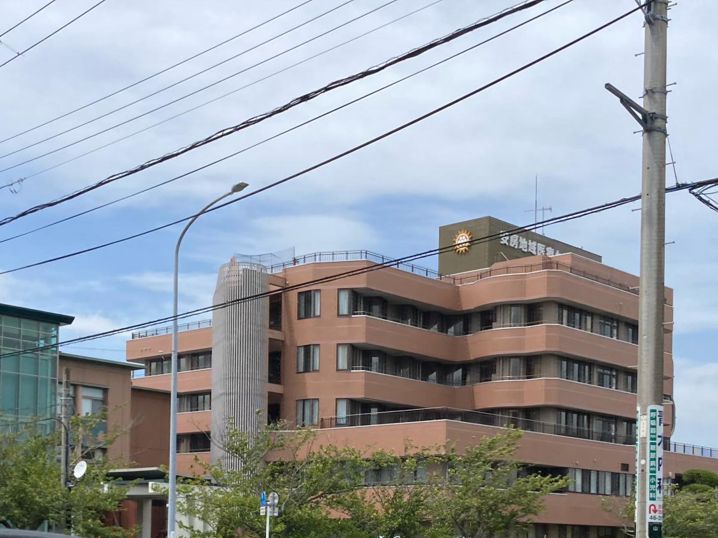 安房 地域 医療 センター