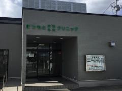 まつもと内科外科クリニック