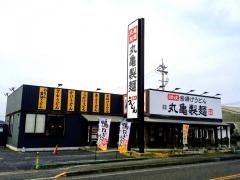 丸亀製麺 五個荘店