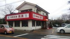 龍蘭