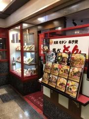 あべとん
