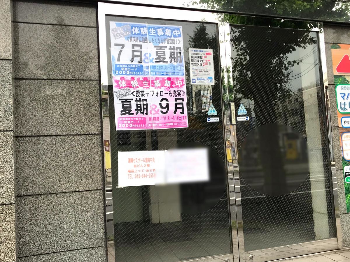 ガラス張り