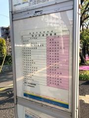 「司法研修所入口」バス停留所