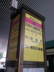 「石神井公園駅南口」バス停留所