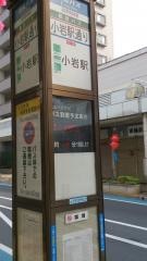 「小岩駅通り」バス停留所