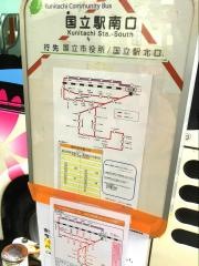 「国立駅南口」バス停留所