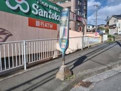 「天満宮前」バス停留所