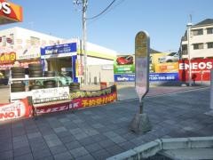 「公田」バス停留所