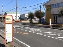 「沼津卸商社センター」バス停留所