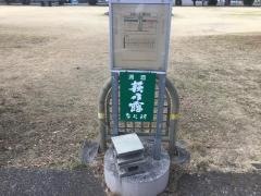 「競艇場前」バス停留所