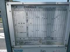 「平岡」バス停留所