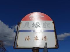 「貝塚駅」バス停留所
