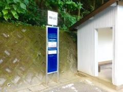 「原爆ホーム入口」バス停留所