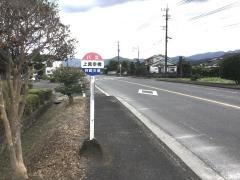 「上真幸橋」バス停留所
