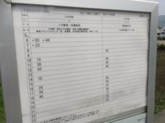 「粟野西６」バス停留所