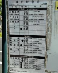 「大田市駅」バス停留所