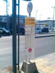 「大田市駅」バス停留所