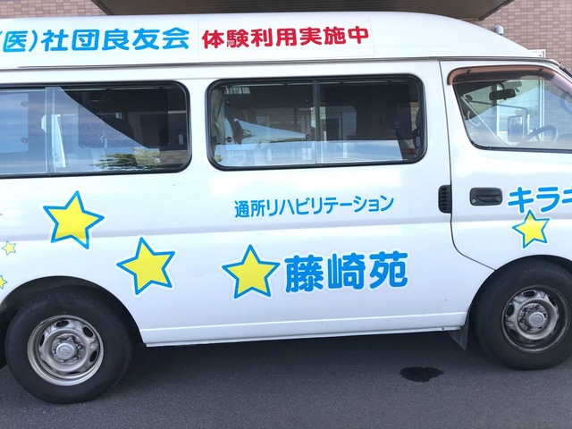 藤崎苑