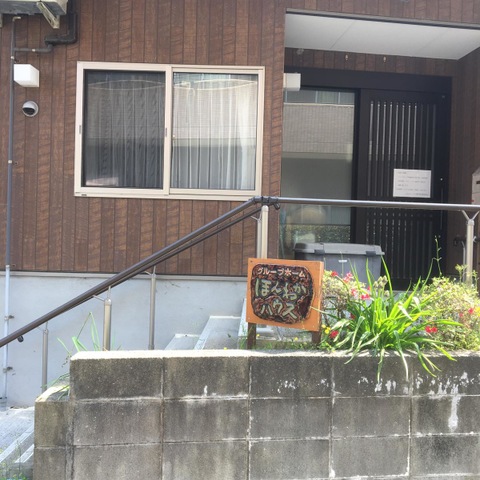 ほんわかハウス