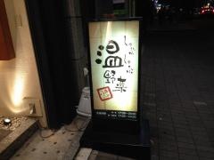しゃぶしゃぶ温野菜　並木通り店