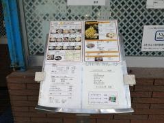 満月のお好み焼き　名瀬店