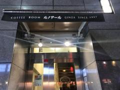 喫茶室ルノアール　御徒町南口駅前店