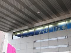 アイザワ証券株式会社　調布支店