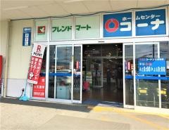 フレンドマート　八幡一ノ坪店