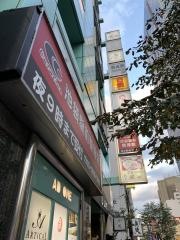 池袋駅前整骨院